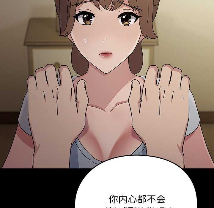 [Manhwa] My son-in-law Plot, mature woman wife#[200P]-79