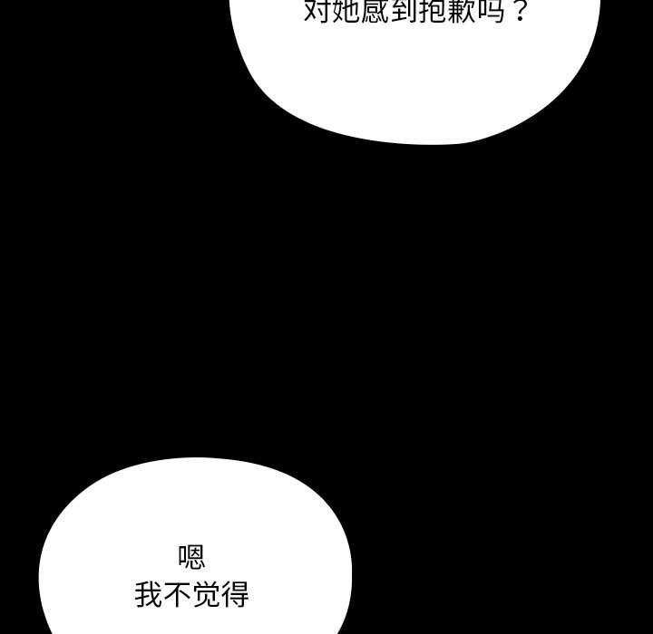 [Manhwa] My son-in-law Plot, mature woman wife#[200P]-80