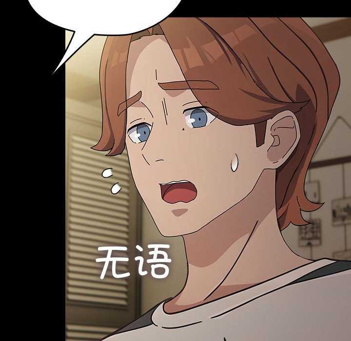 [Manhwa] My son-in-law Plot, mature woman wife#[200P]-81