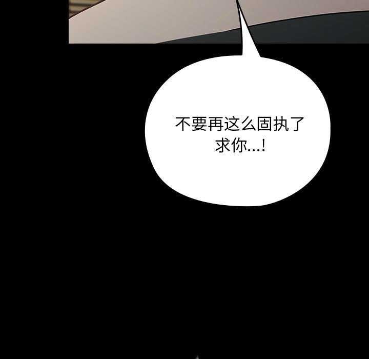 [Manhwa] My son-in-law Plot, mature woman wife#[200P]-82