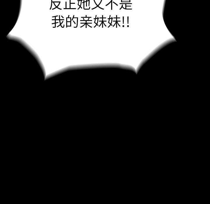 [Manhwa] My son-in-law Plot, mature woman wife#[200P]-86