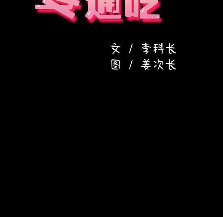 [Manhwa] My son-in-law Plot, mature woman wife#[200P]-91