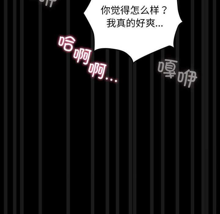 [Manhwa] My son-in-law Plot, mature woman wife#[200P]-97