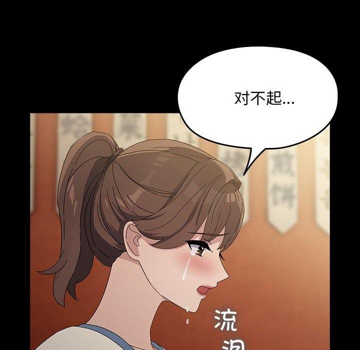 [Manhwa] My son-in-law Plot, mature woman wife#[189P]-102