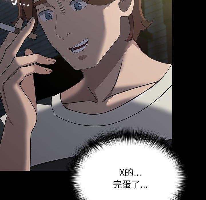 [Manhwa] My son-in-law Plot, mature woman wife#[189P]-111