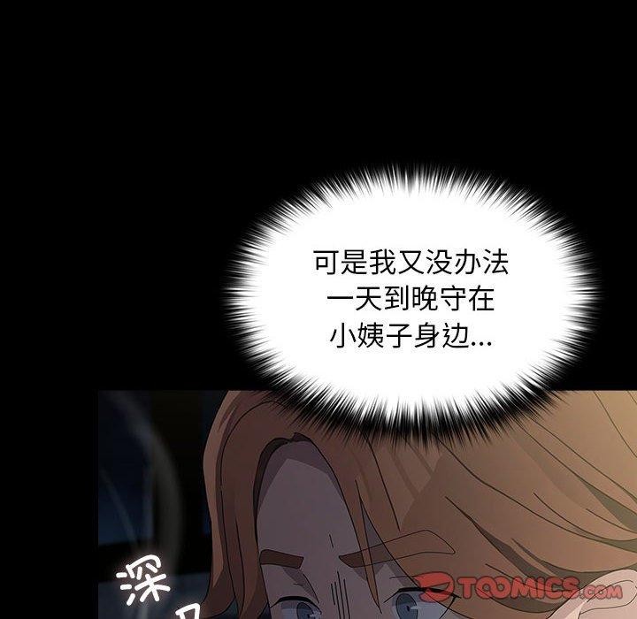 [Manhwa] My son-in-law Plot, mature woman wife#[189P]-120