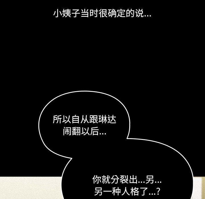 [Manhwa] My son-in-law Plot, mature woman wife#[189P]-125