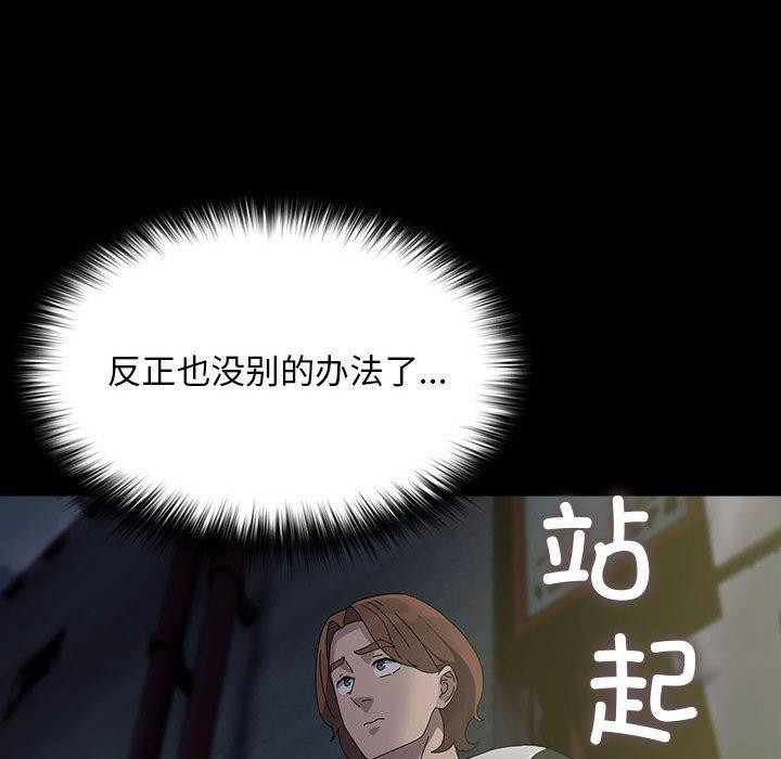 [Manhwa] My son-in-law Plot, mature woman wife#[189P]-130