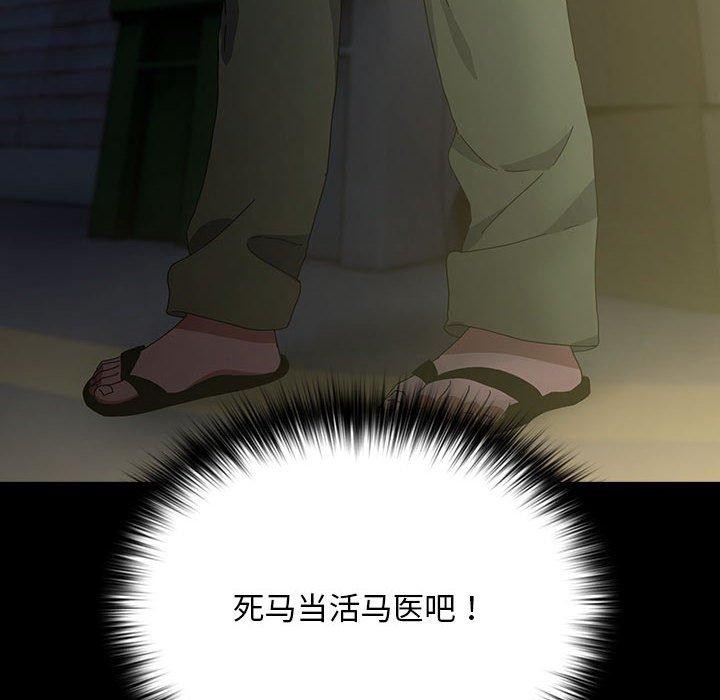 [Manhwa] My son-in-law Plot, mature woman wife#[189P]-132