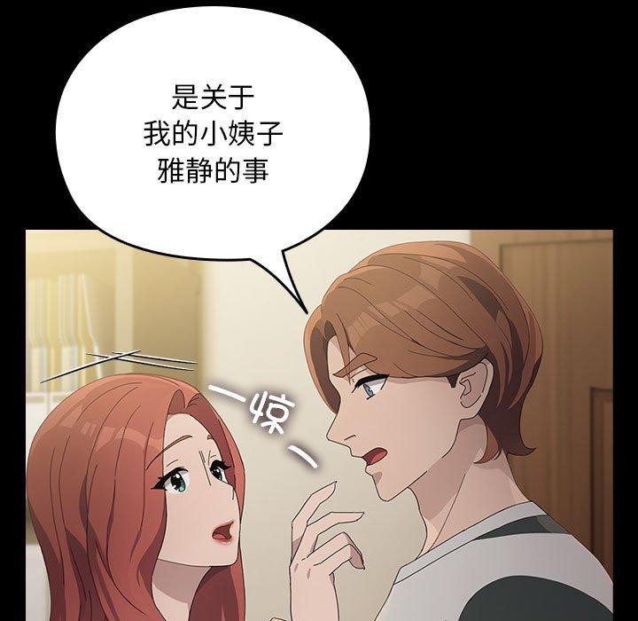 [Manhwa] My son-in-law Plot, mature woman wife#[189P]-159