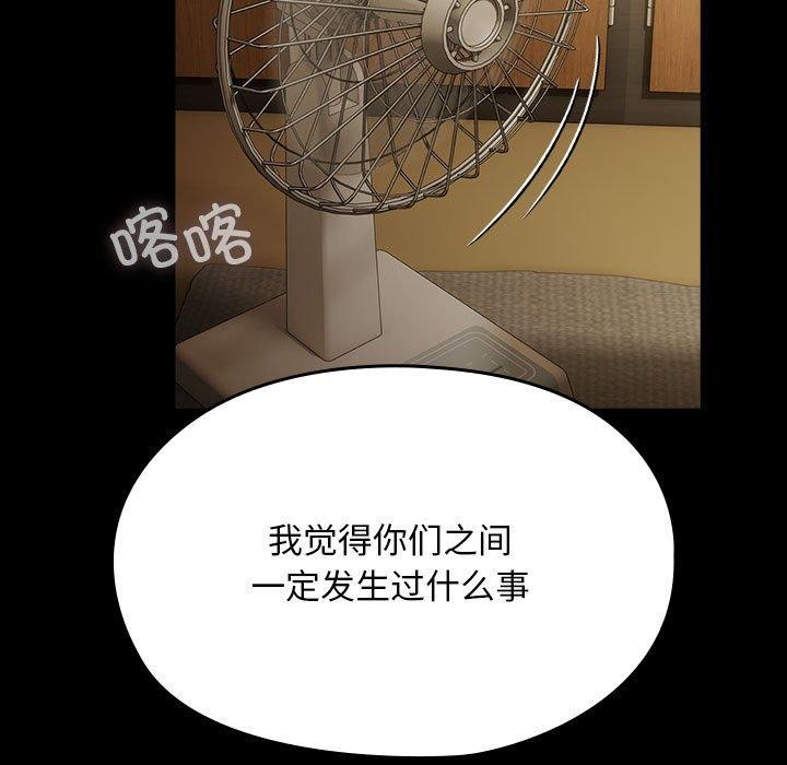 [Manhwa] My son-in-law Plot, mature woman wife#[189P]-162