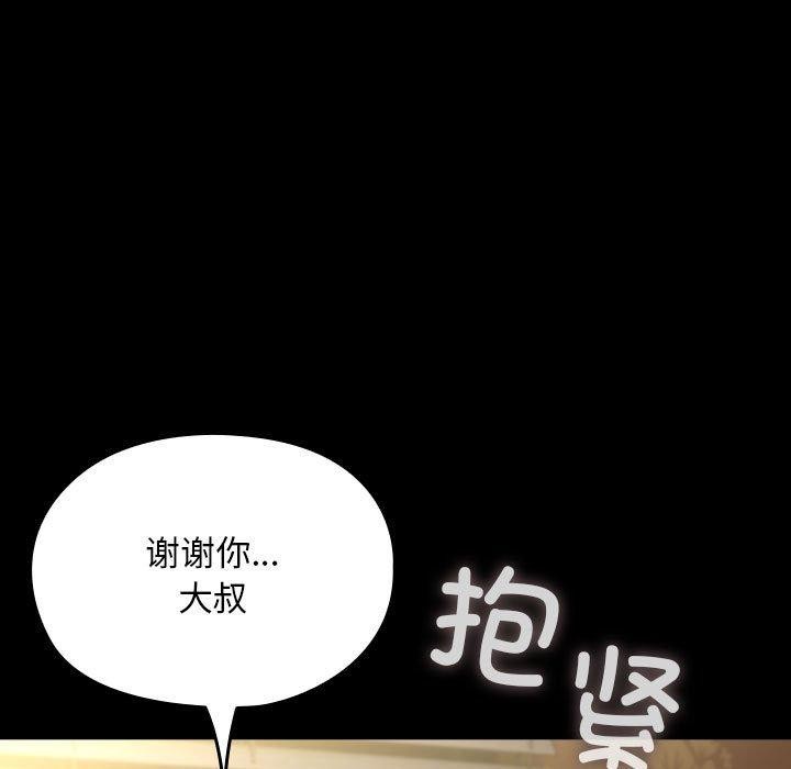 [Manhwa] My son-in-law Plot, mature woman wife#[189P]-174