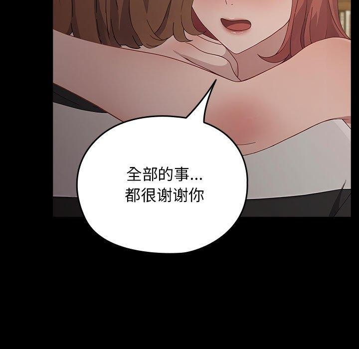 [Manhwa] My son-in-law Plot, mature woman wife#[189P]-178