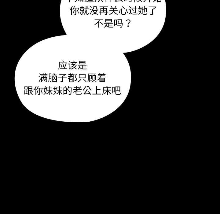 [Manhwa] My son-in-law Plot, mature woman wife#[189P]-19