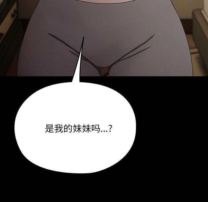 [Manhwa] My son-in-law Plot, mature woman wife#[189P]-34