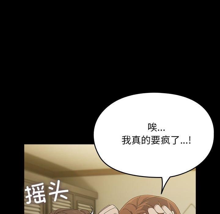 [Manhwa] My son-in-law Plot, mature woman wife#[189P]-35