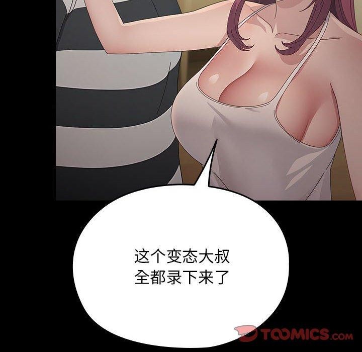 [Manhwa] My son-in-law Plot, mature woman wife#[189P]-44