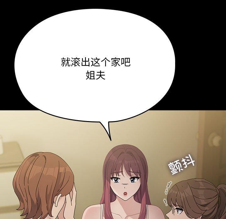 [Manhwa] My son-in-law Plot, mature woman wife#[189P]-55