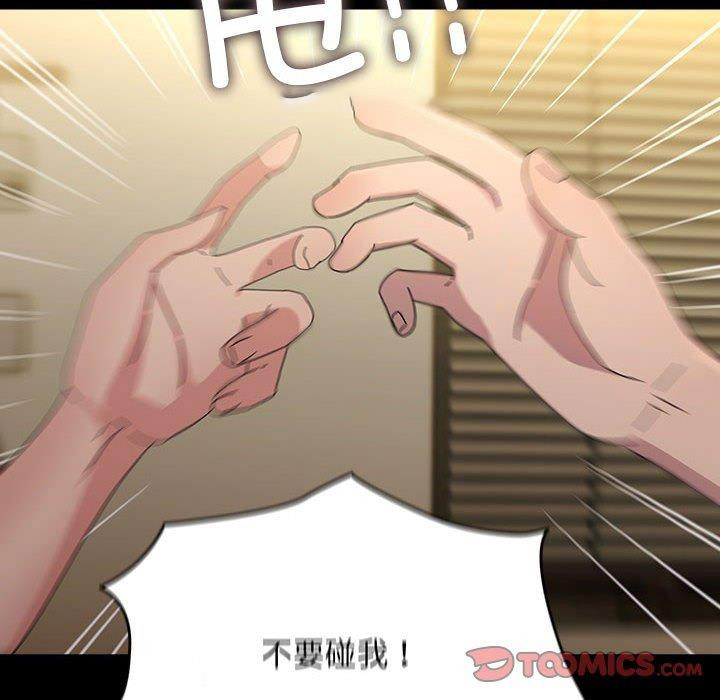 [Manhwa] My son-in-law Plot, mature woman wife#[189P]-60