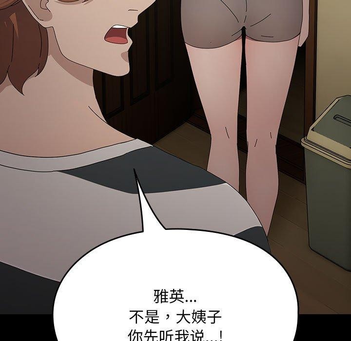 [Manhwa] My son-in-law Plot, mature woman wife#[189P]-63