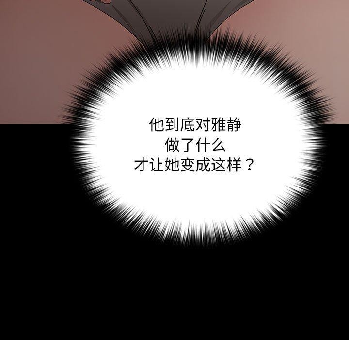[Manhwa] My son-in-law Plot, mature woman wife#[189P]-77