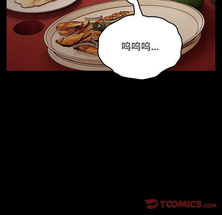 [Manhwa] My son-in-law Plot, mature woman wife#[188P]-104