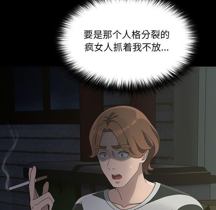 [Manhwa] My son-in-law Plot, mature woman wife#[188P]-116