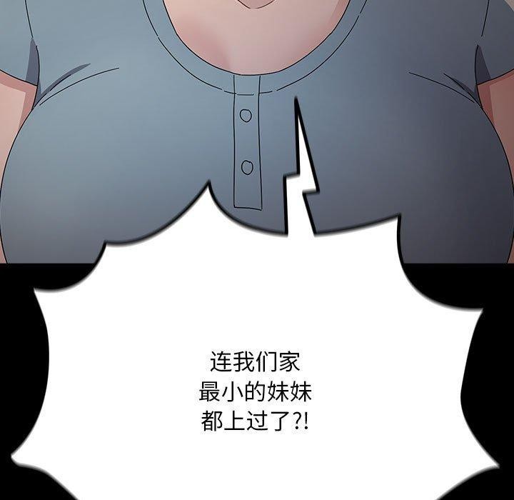 [Manhwa] My son-in-law Plot, mature woman wife#[188P]-12