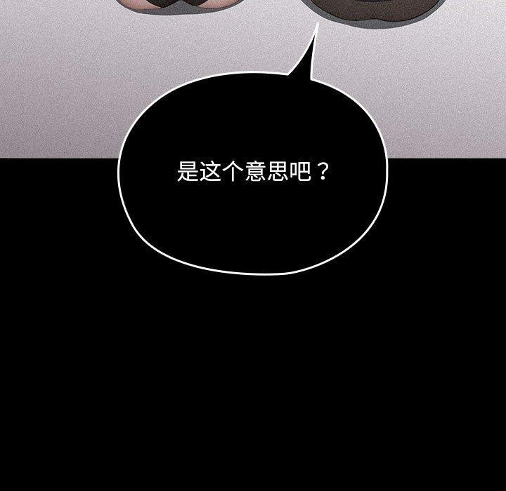 [Manhwa] My son-in-law Plot, mature woman wife#[188P]-126