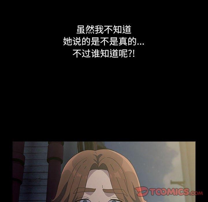 [Manhwa] My son-in-law Plot, mature woman wife#[188P]-127