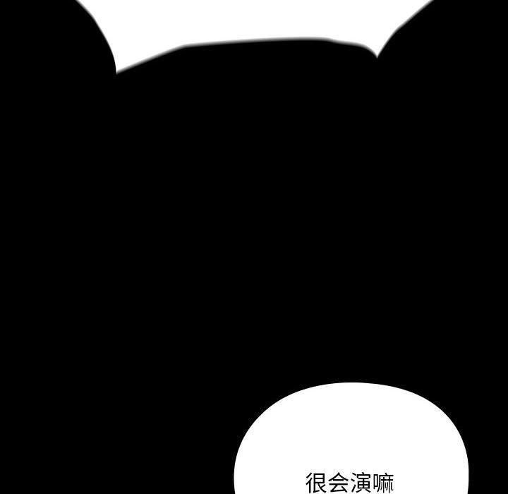 [Manhwa] My son-in-law Plot, mature woman wife#[188P]-13