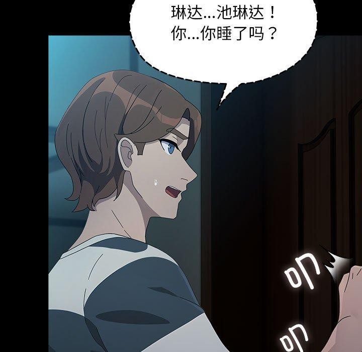 [Manhwa] My son-in-law Plot, mature woman wife#[188P]-135