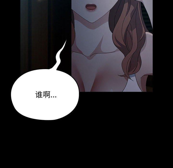[Manhwa] My son-in-law Plot, mature woman wife#[188P]-138
