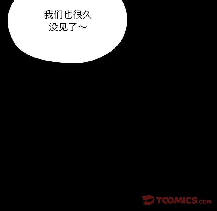 [Manhwa] My son-in-law Plot, mature woman wife#[188P]-149