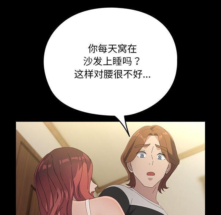 [Manhwa] My son-in-law Plot, mature woman wife#[188P]-150