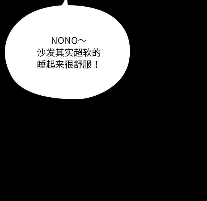 [Manhwa] My son-in-law Plot, mature woman wife#[188P]-152