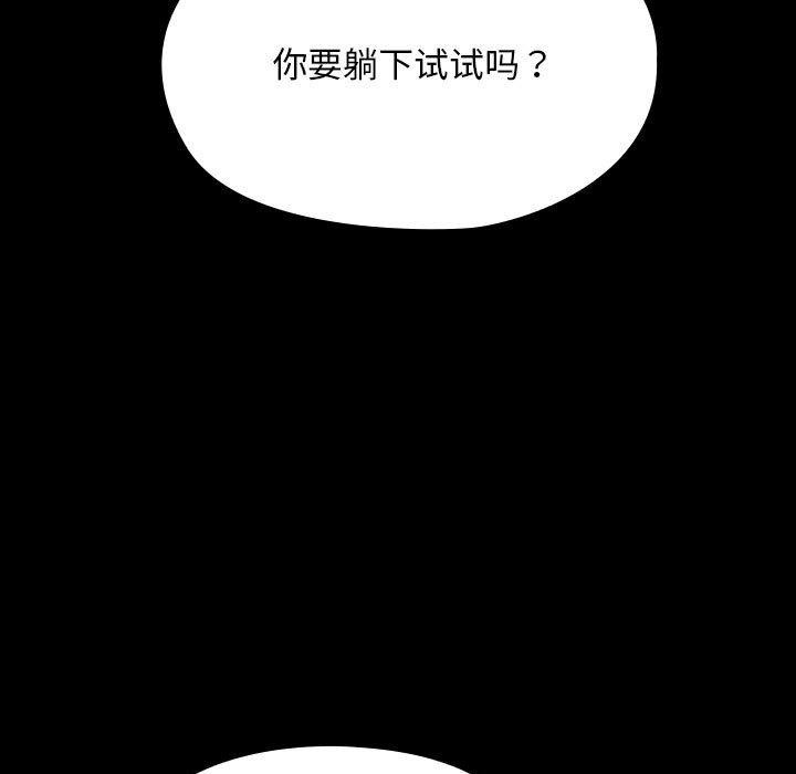 [Manhwa] My son-in-law Plot, mature woman wife#[188P]-154