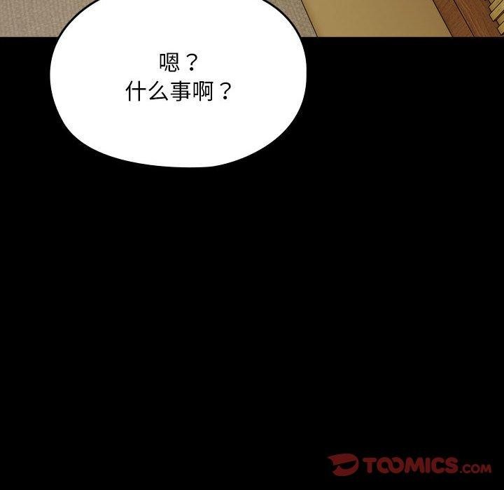 [Manhwa] My son-in-law Plot, mature woman wife#[188P]-157