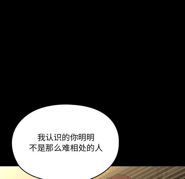 [Manhwa] My son-in-law Plot, mature woman wife#[188P]-162