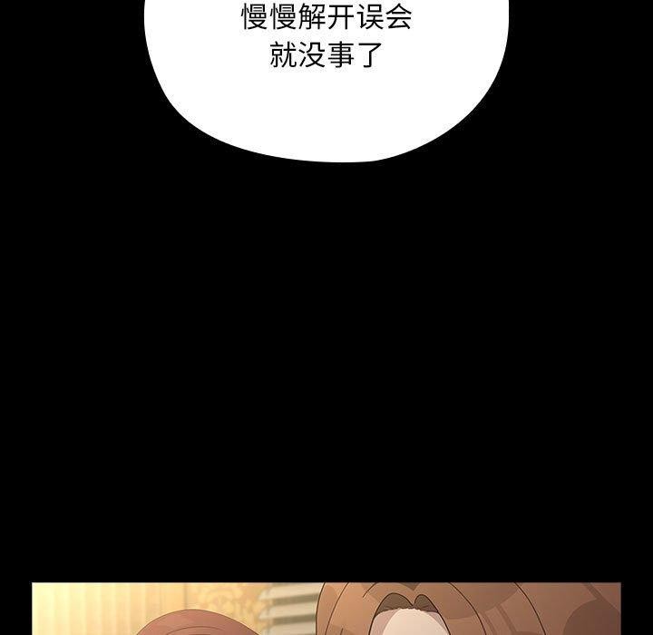 [Manhwa] My son-in-law Plot, mature woman wife#[188P]-171