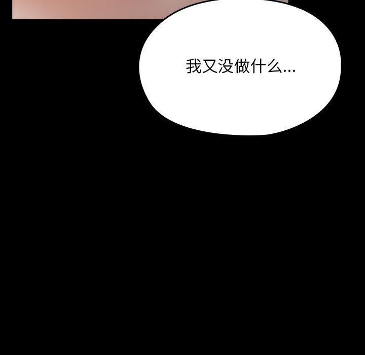 [Manhwa] My son-in-law Plot, mature woman wife#[188P]-179