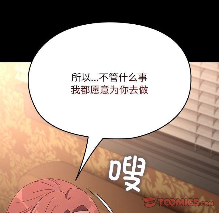 [Manhwa] My son-in-law Plot, mature woman wife#[188P]-180