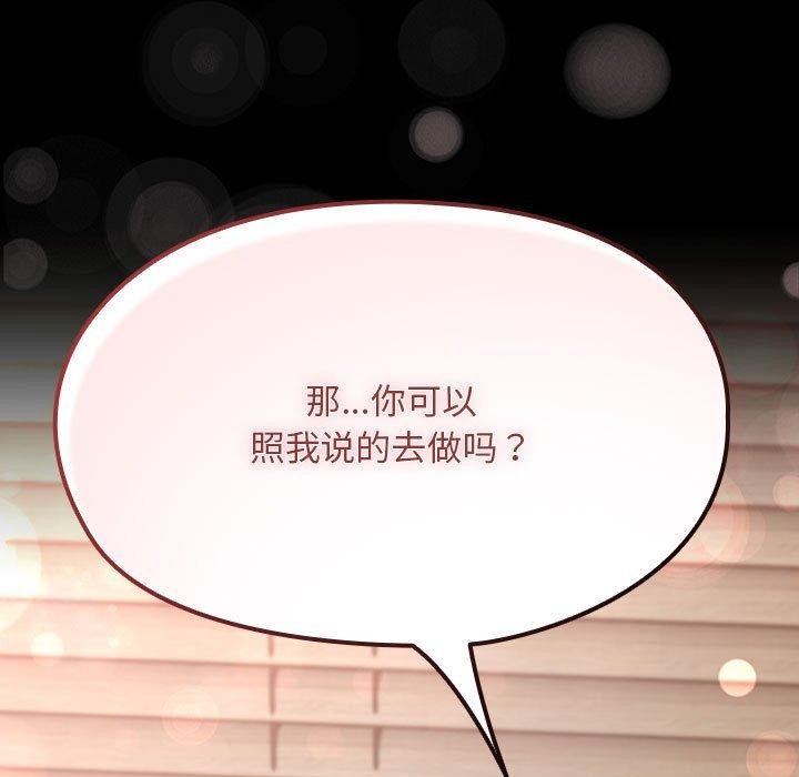 [Manhwa] My son-in-law Plot, mature woman wife#[188P]-183
