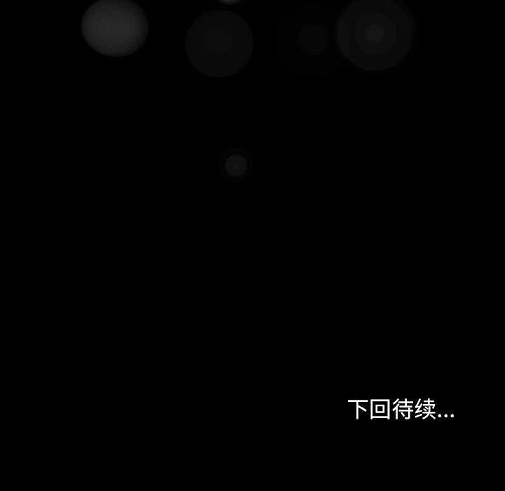 [Manhwa] My son-in-law Plot, mature woman wife#[188P]-187