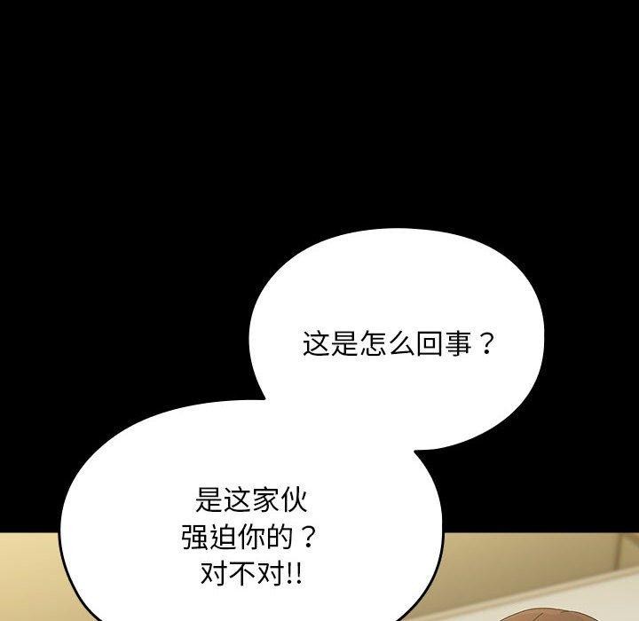 [Manhwa] My son-in-law Plot, mature woman wife#[188P]-23