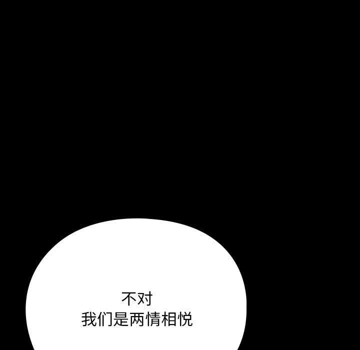 [Manhwa] My son-in-law Plot, mature woman wife#[188P]-26