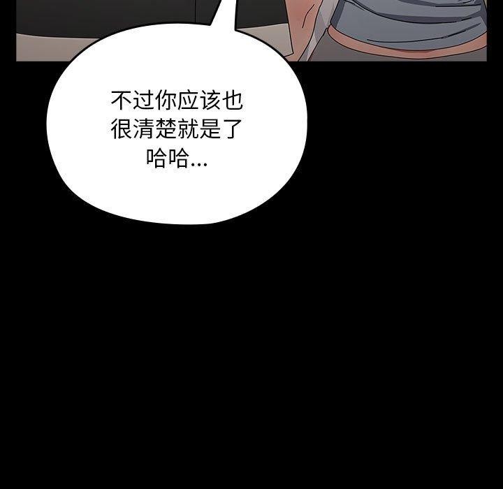 [Manhwa] My son-in-law Plot, mature woman wife#[188P]-30