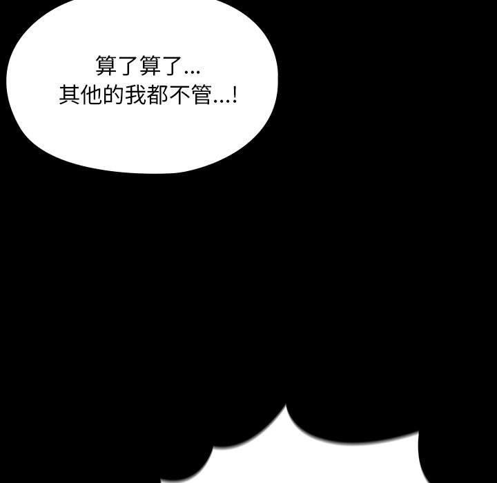 [Manhwa] My son-in-law Plot, mature woman wife#[188P]-36