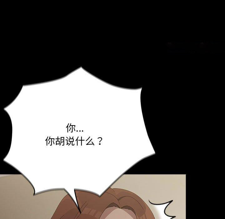 [Manhwa] My son-in-law Plot, mature woman wife#[188P]-44