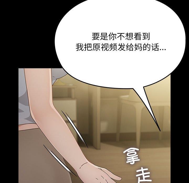 [Manhwa] My son-in-law Plot, mature woman wife#[188P]-52